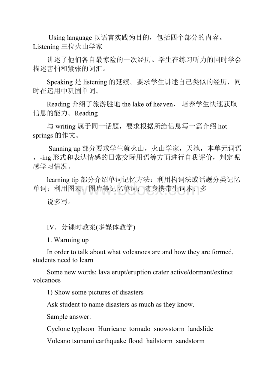 Book6Unit5Thepowerofnature教案.docx_第3页