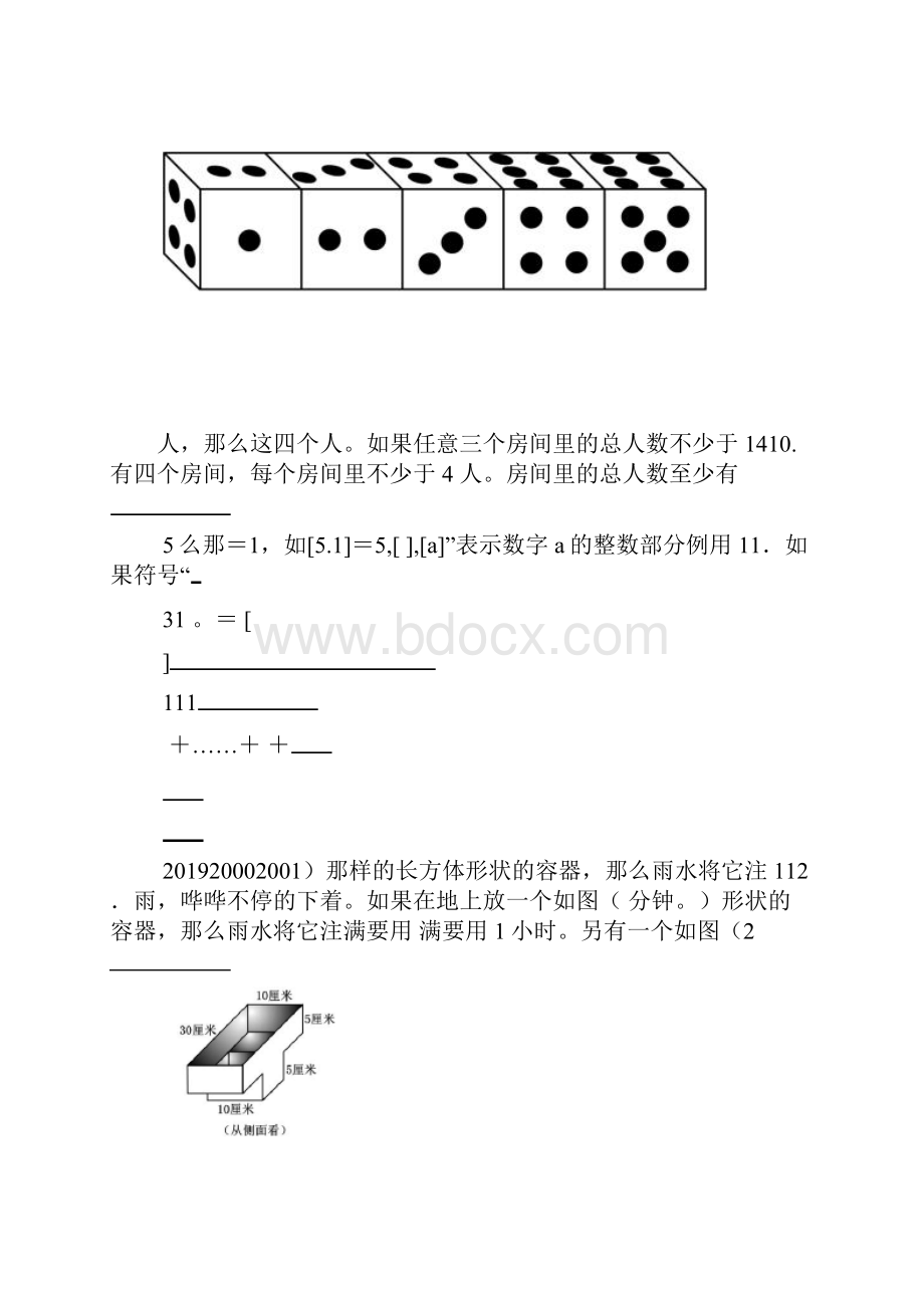 希望杯全国数学大赛决赛题.docx_第3页