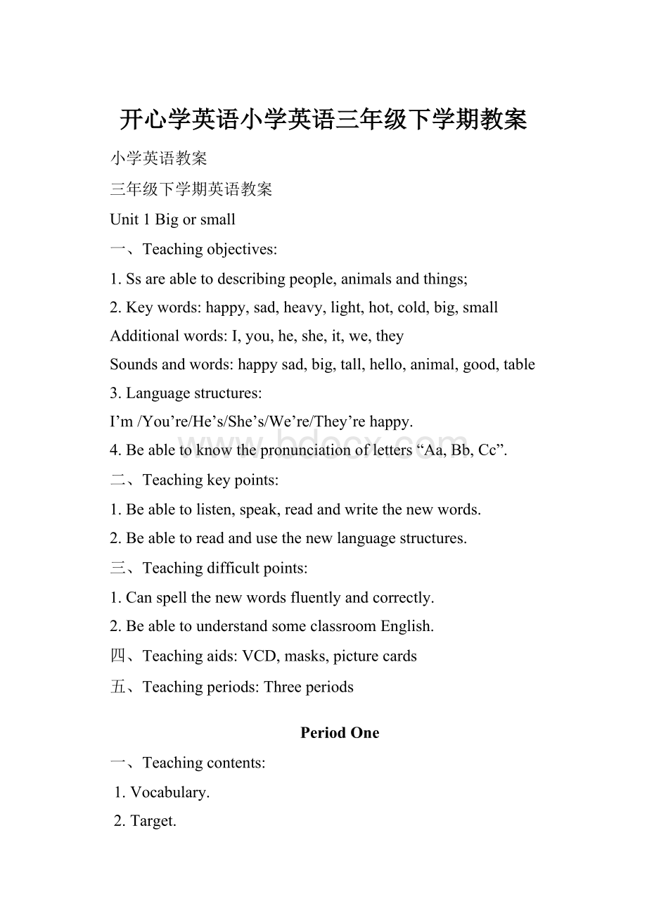 开心学英语小学英语三年级下学期教案.docx_第1页