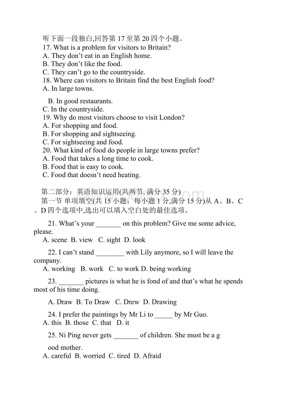 辽宁省沈阳市第二十一中学高中英语 Module 4 Fine Arts Western Chinese and Pop单元综合测试题.docx_第3页