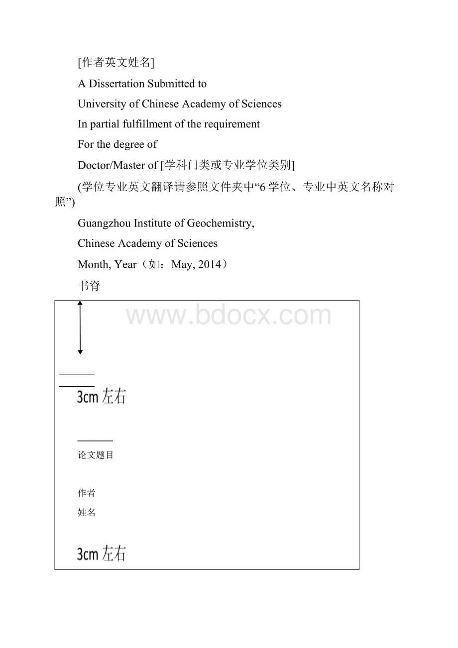 中国科学技术大学.docx_第2页