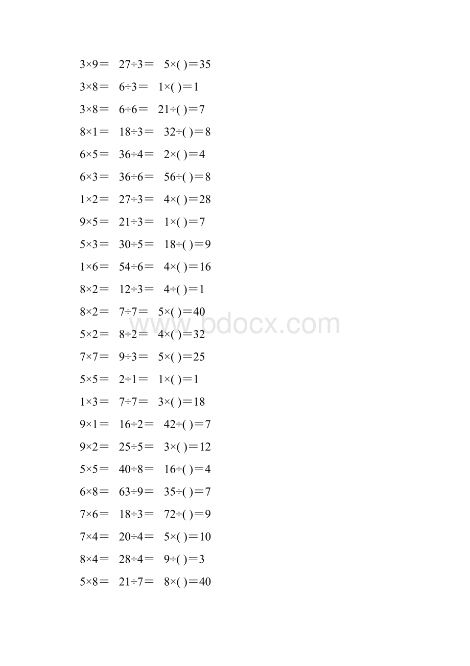 人教版小学二年级数学下册表内除法练习题204.docx_第2页