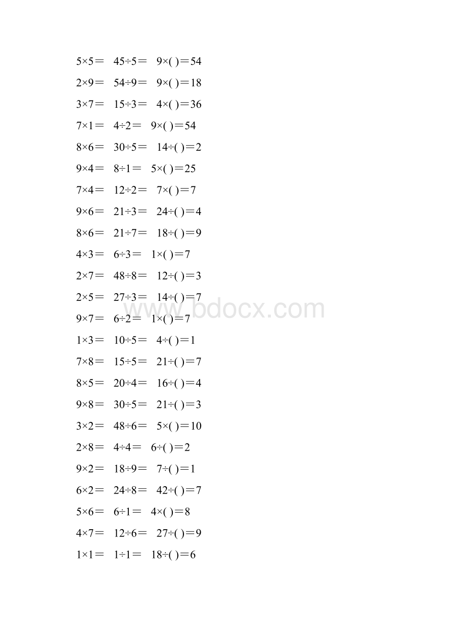 人教版小学二年级数学下册表内除法练习题204.docx_第3页