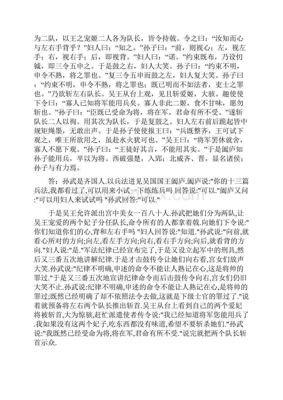 国家开 放大学电大《大学语文》和《国家开 放大学学习指南》合集网考形考作业试题及答案.docx_第3页