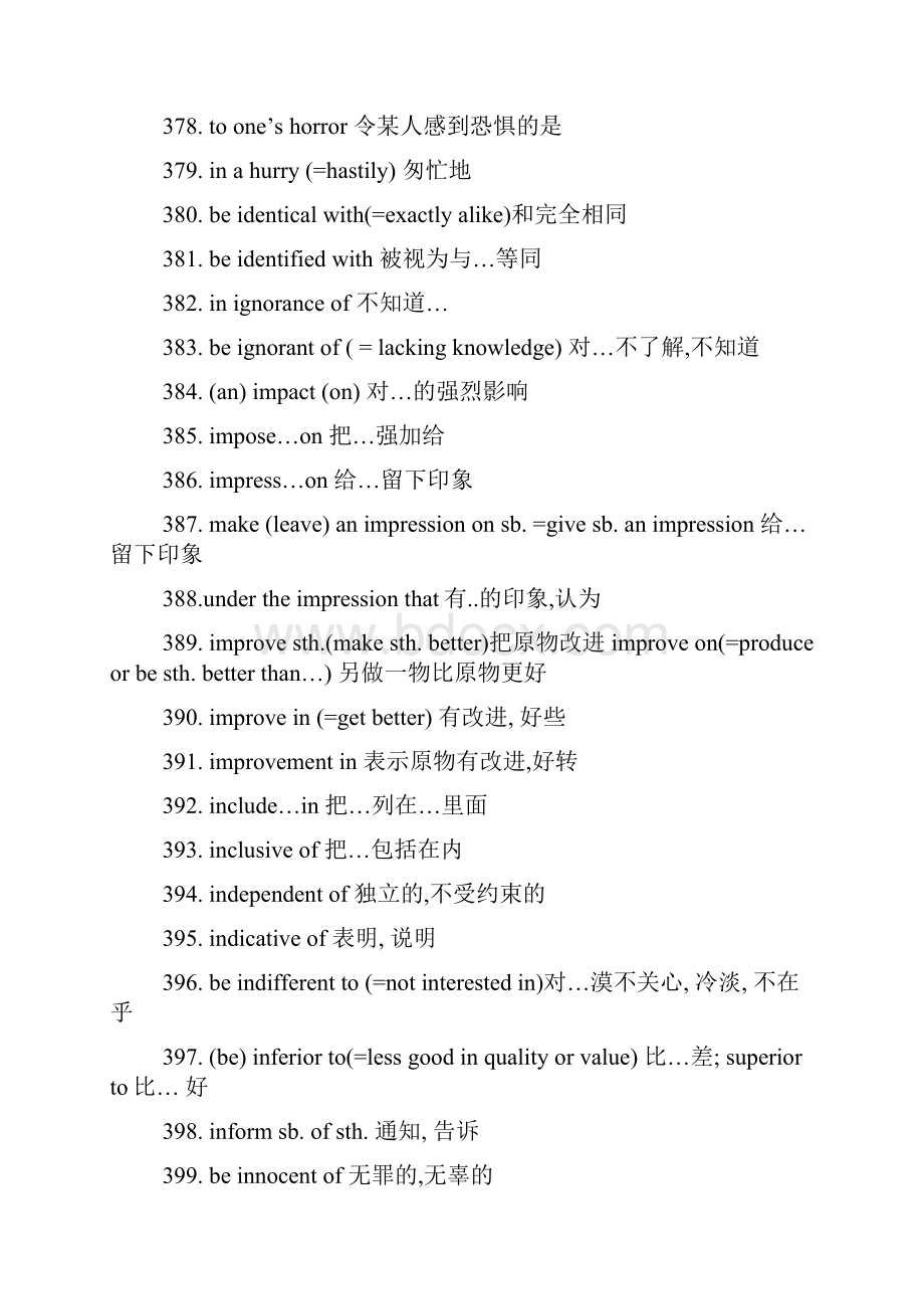 精选英语四级过级考试必须完全熟练的最核心短语新东方短语表2.docx_第2页