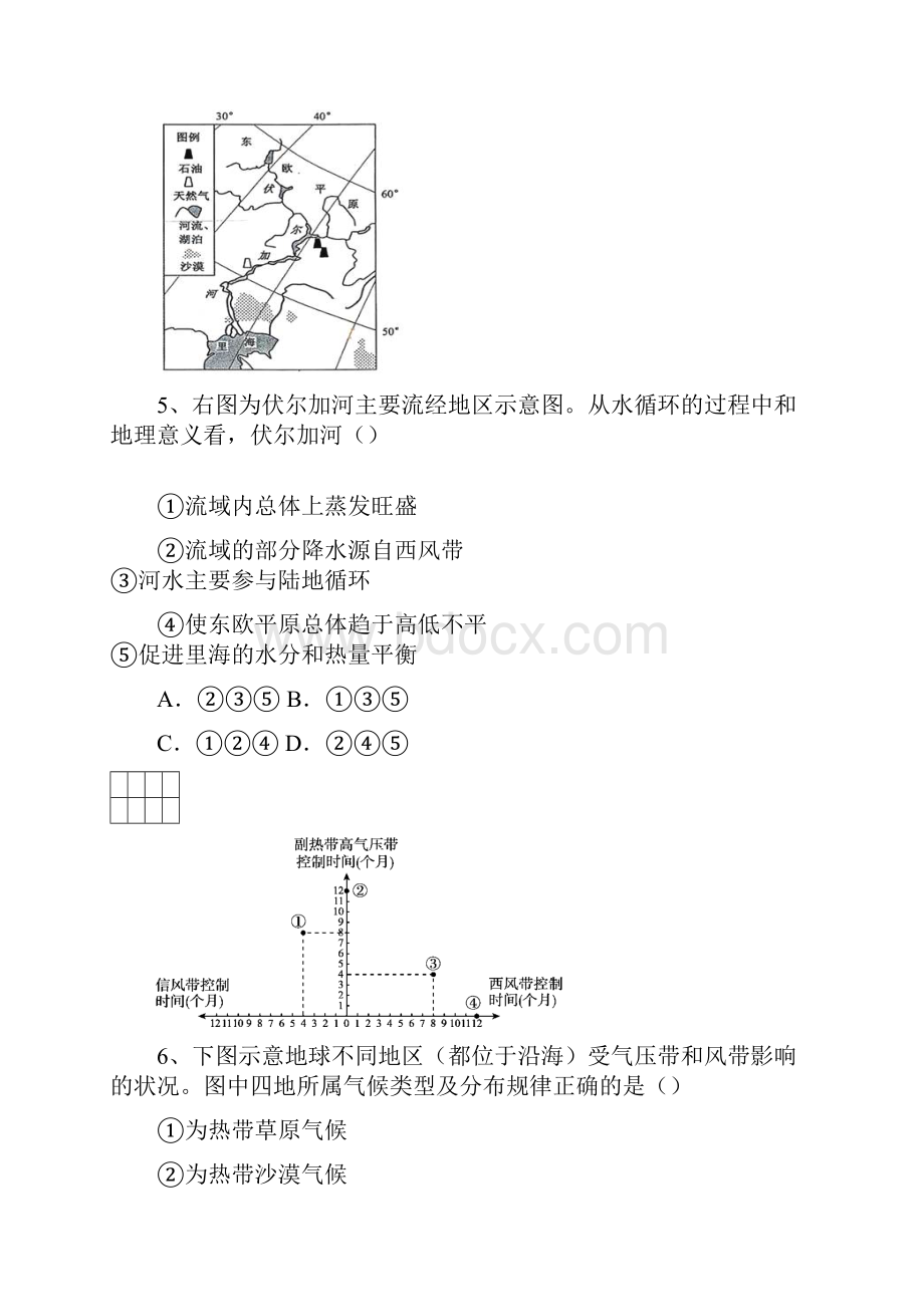 高三文综上学期第三次月考习题.docx_第3页