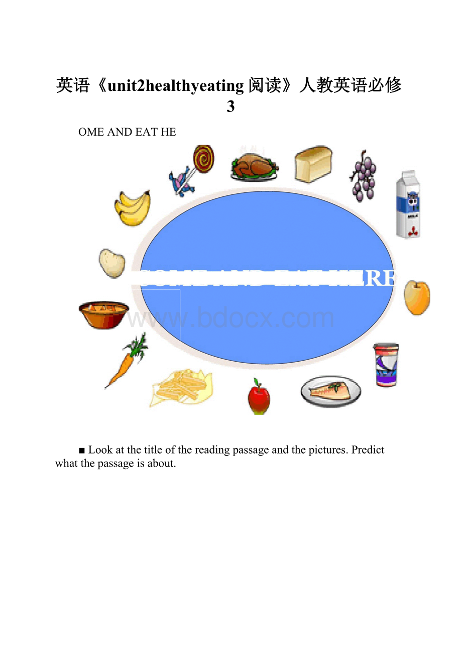 英语《unit2healthyeating阅读》人教英语必修3.docx