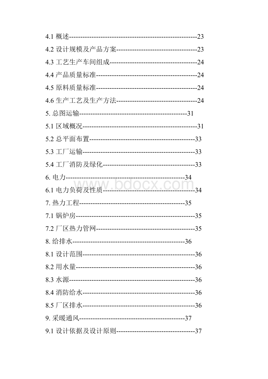 年产6000吨PVCU大口径管材项目可行性研究报告.docx_第2页