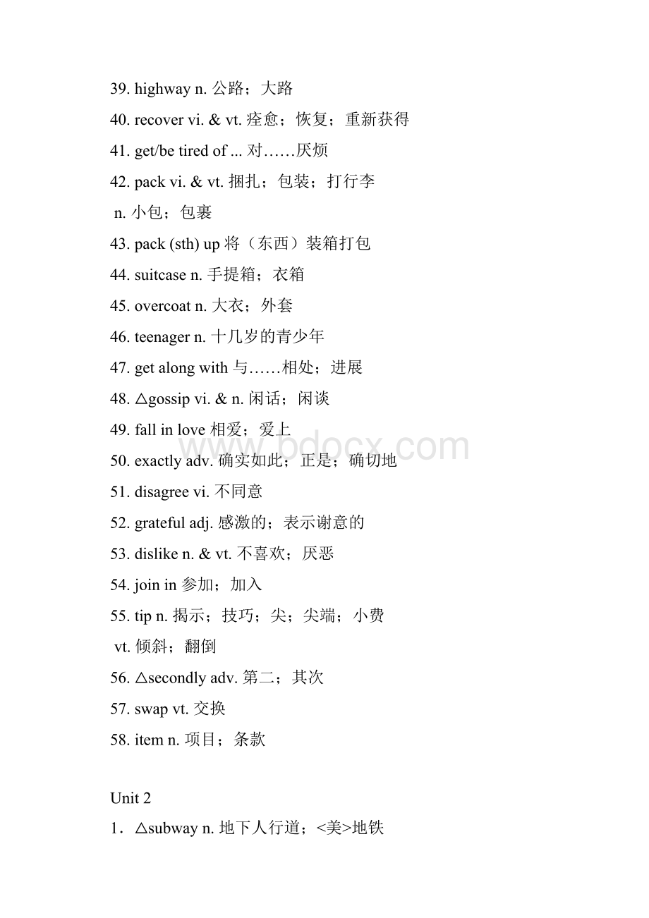 单词短语听写资料高中 必修12 答案.docx_第3页