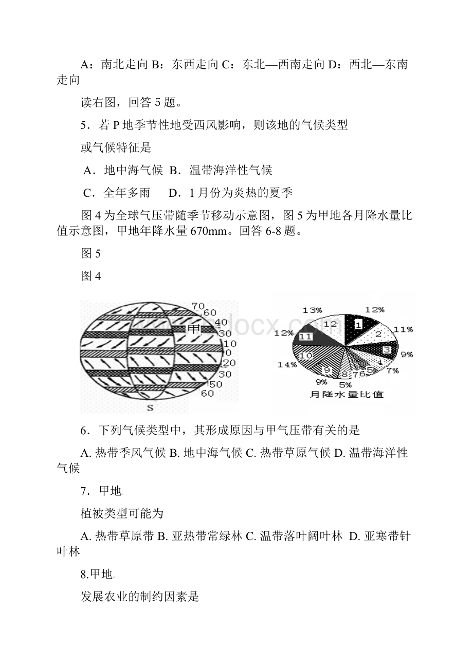 福建省莆田市第七中学学年高二地理上学期期中试题.docx_第2页