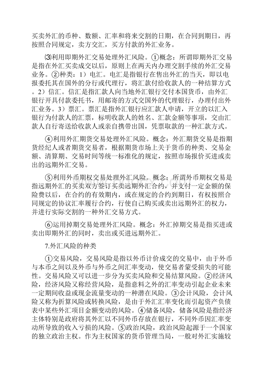 工程项目融资复习题DOC.docx_第2页