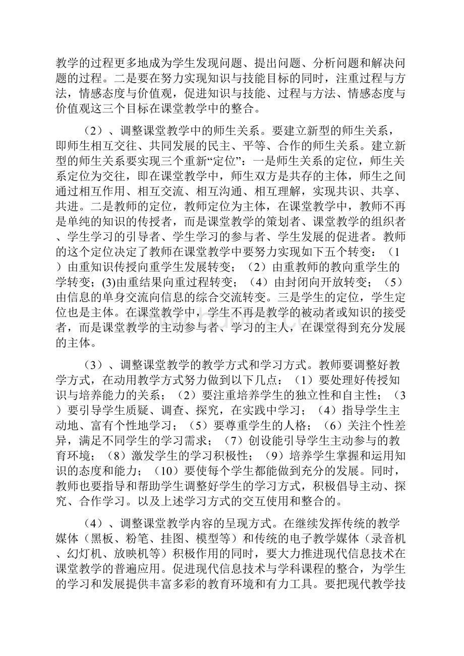 初中数学课程标准测试题.docx_第3页