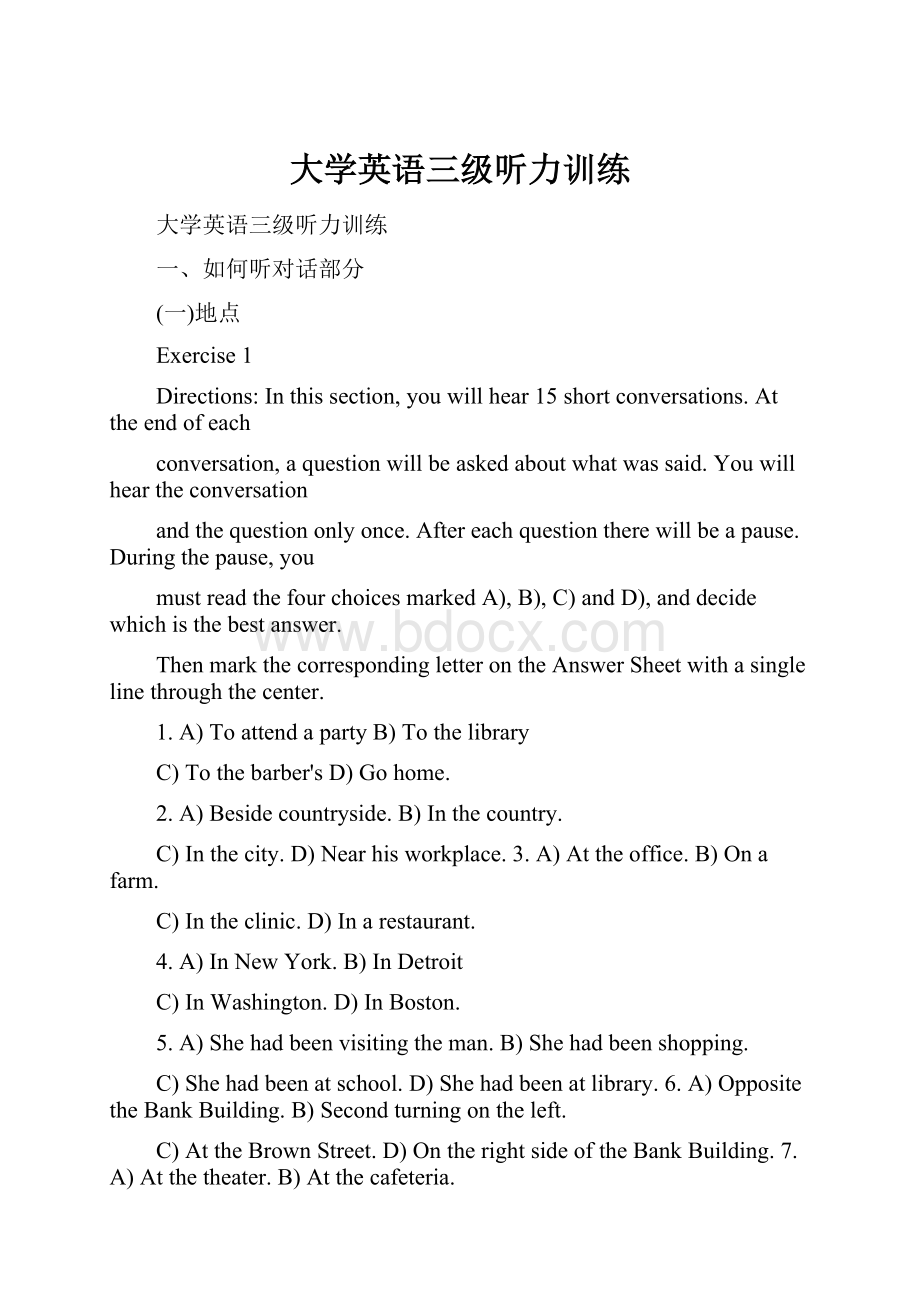 大学英语三级听力训练.docx_第1页