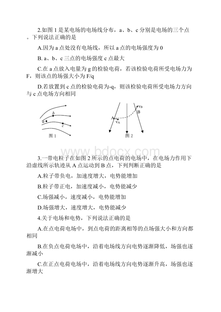 湖南省益阳市学年高二上学期期末考试物理试题 Word版含答案解析.docx_第2页