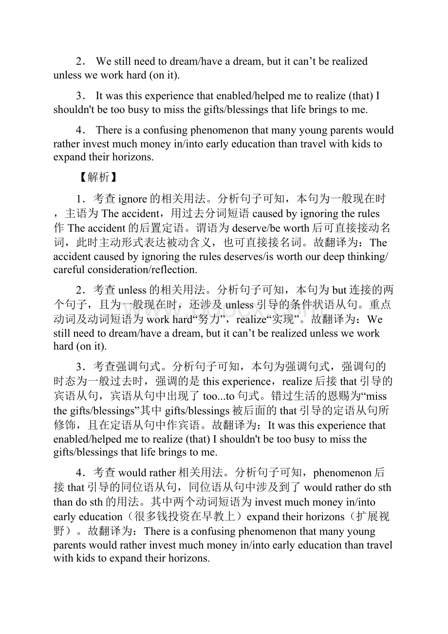 高一英语翻译解题技巧及经典题型及练习题含答案及解析.docx_第3页