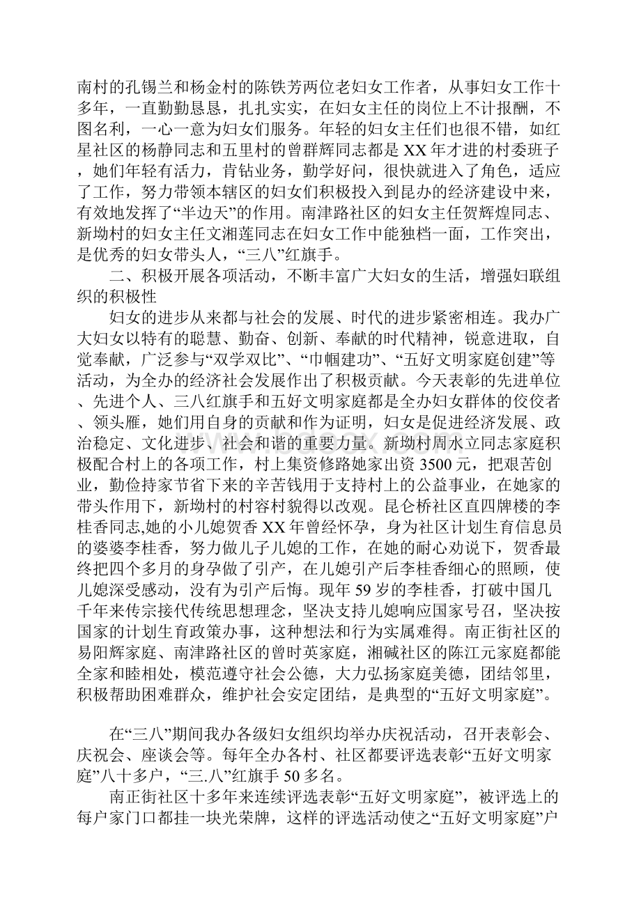 天高路远任驰骋.docx_第2页