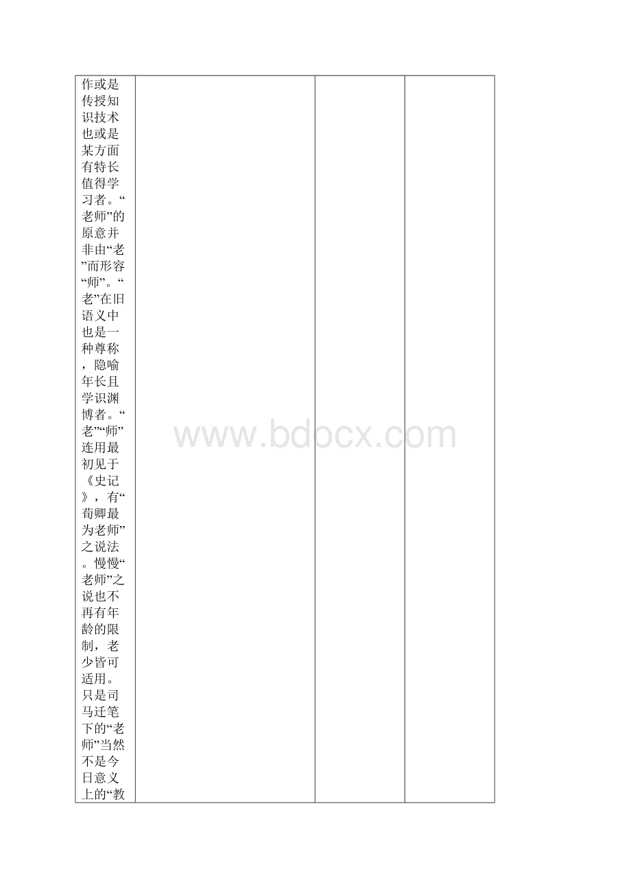 钻孔灌注桩后注浆施工记录共11页.docx_第2页