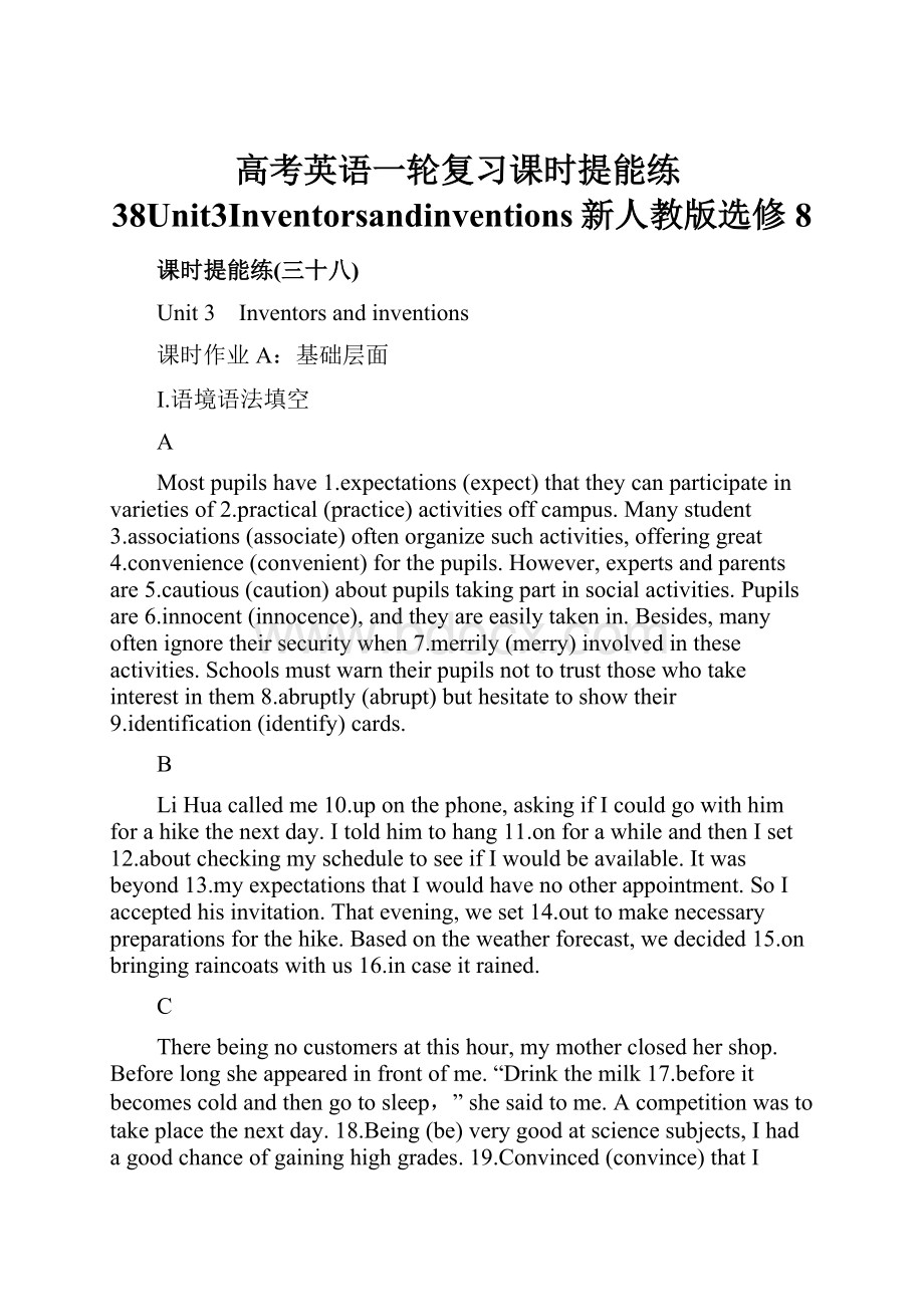 高考英语一轮复习课时提能练38Unit3Inventorsandinventions新人教版选修8.docx