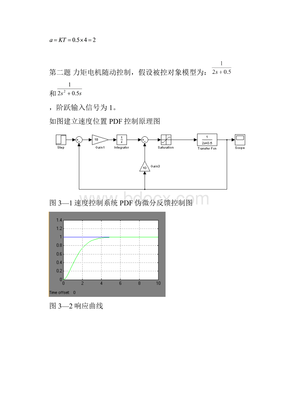 matalbMicrosoft Word 文档.docx_第3页