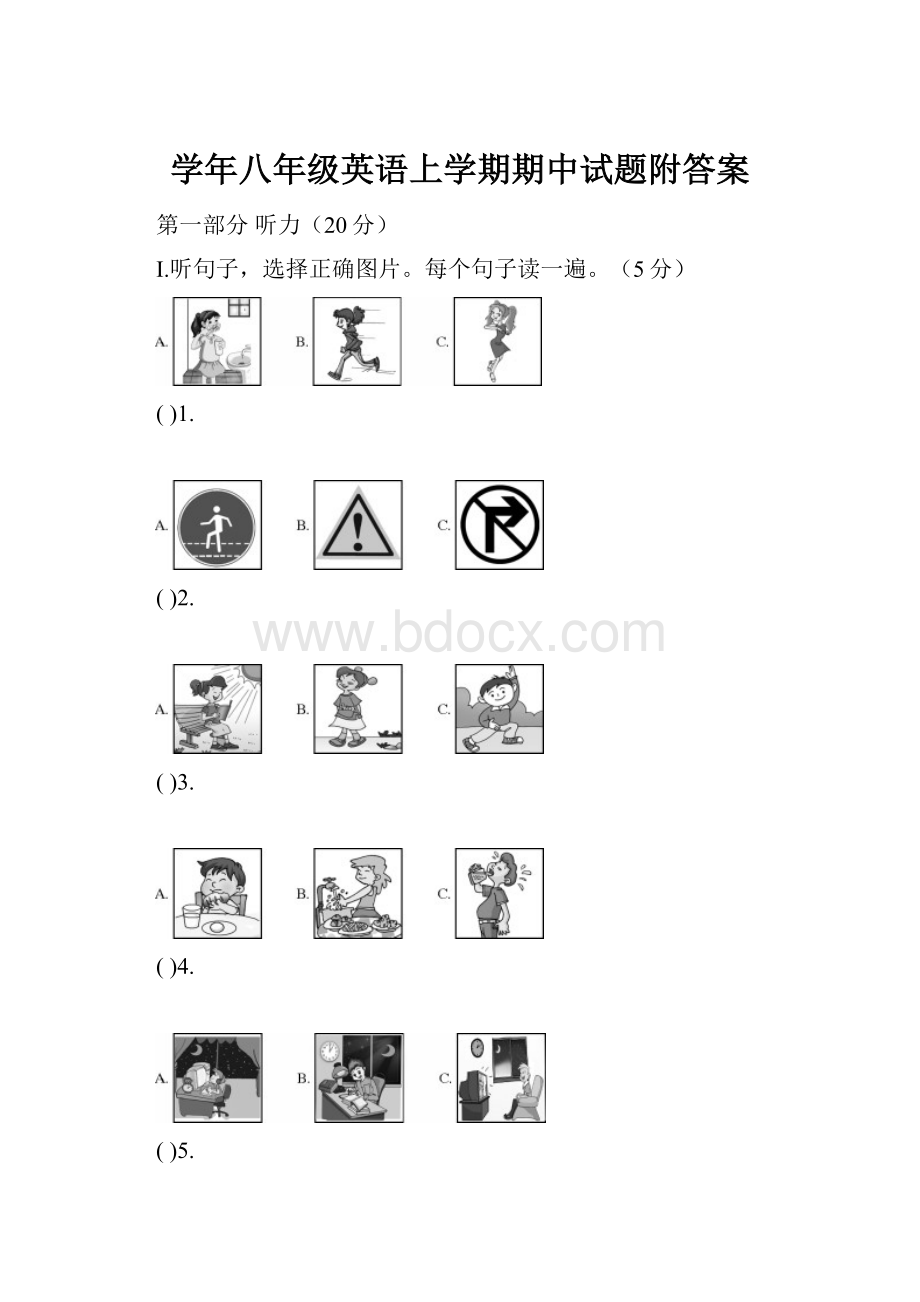 学年八年级英语上学期期中试题附答案.docx