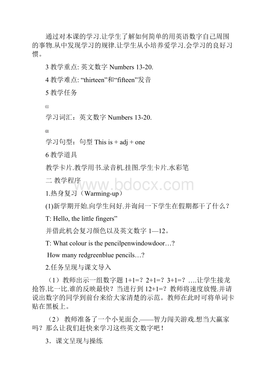 小学四年级上册英语教案gaidong.docx_第2页