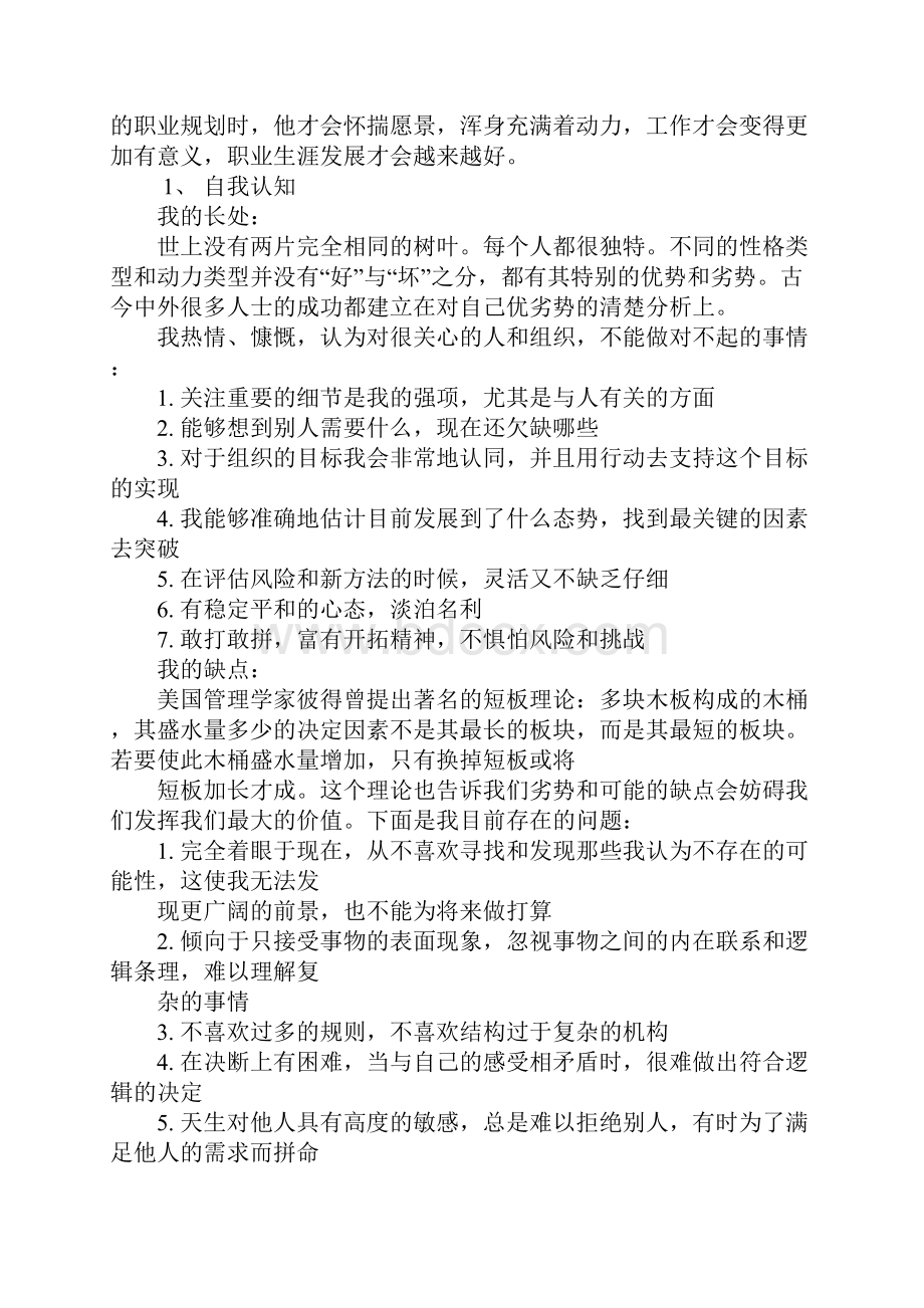 桥梁工程学习计划.docx_第2页