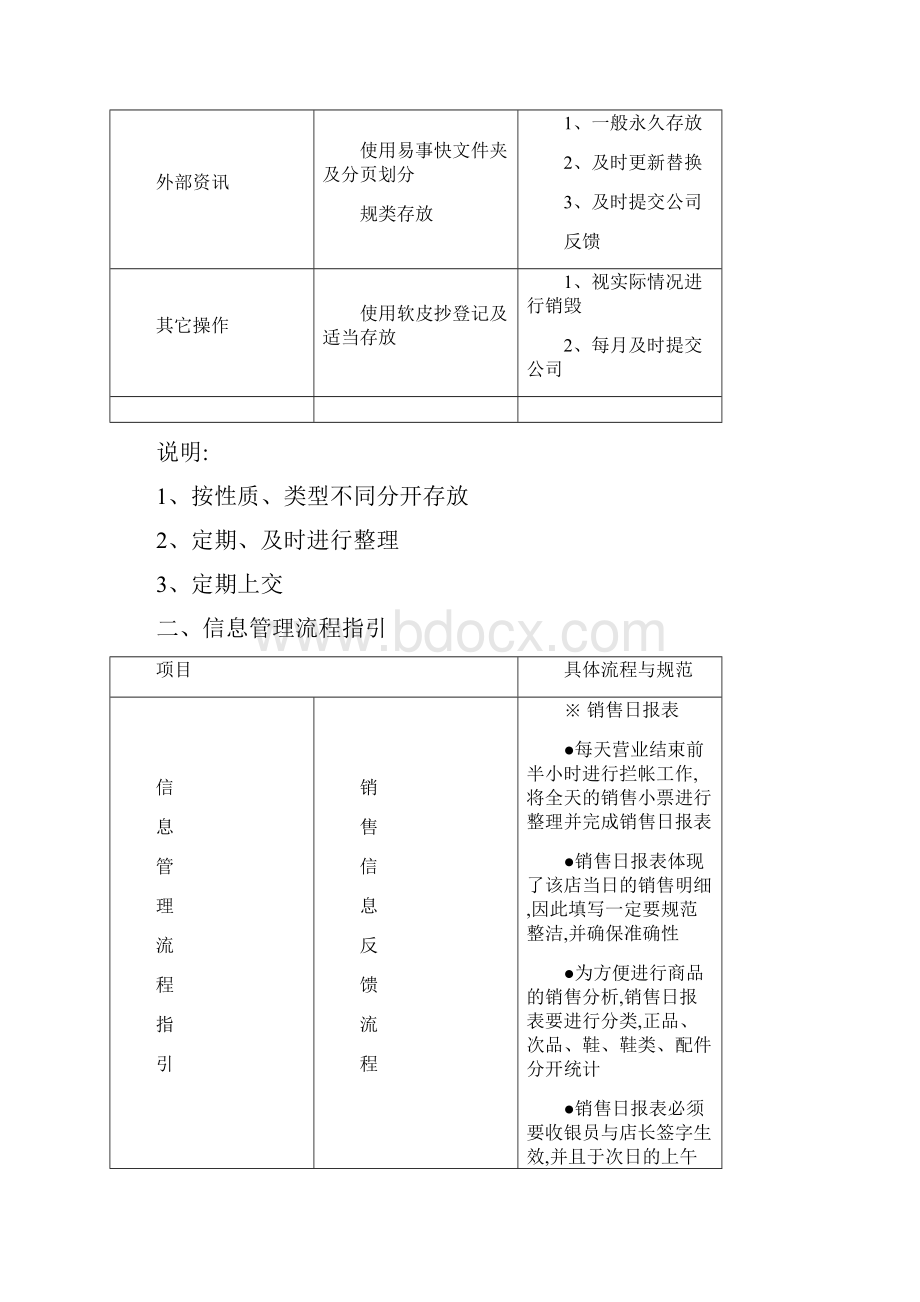 一档案建立的目的.docx_第2页