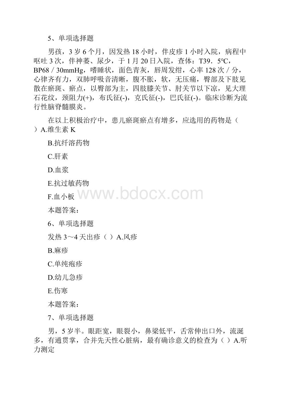 儿科住院医师儿科住院医师考试答案最新版doc.docx_第3页