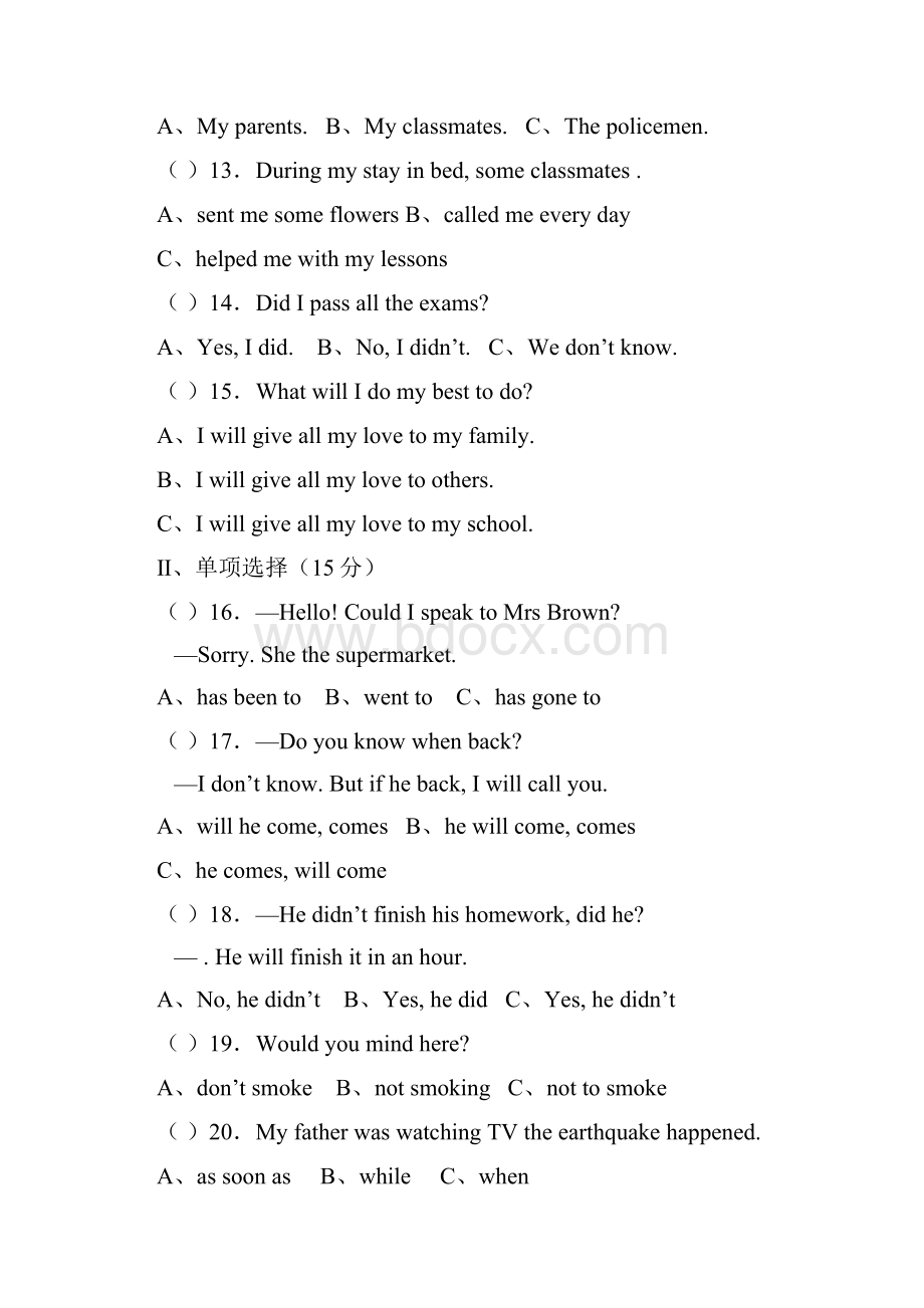 八年级下学期期末考试英语试题 II.docx_第3页