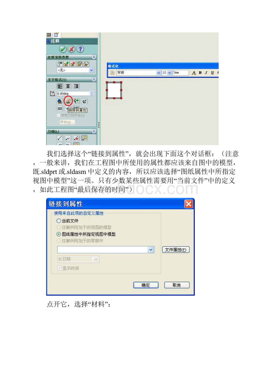 精编资料推荐solidworks工程图模板制作大全.docx_第2页