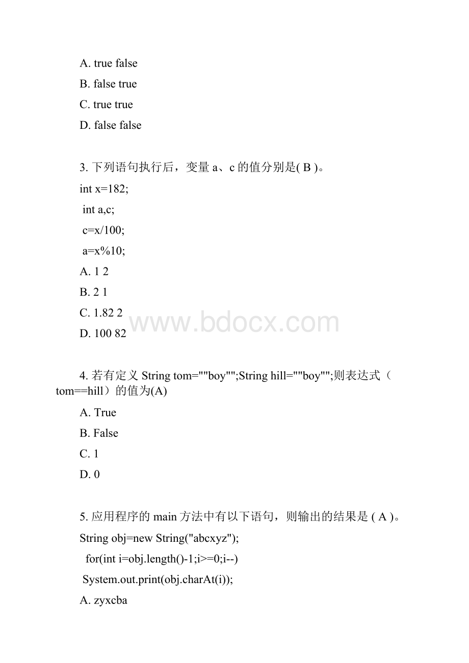 Java选择题.docx_第2页