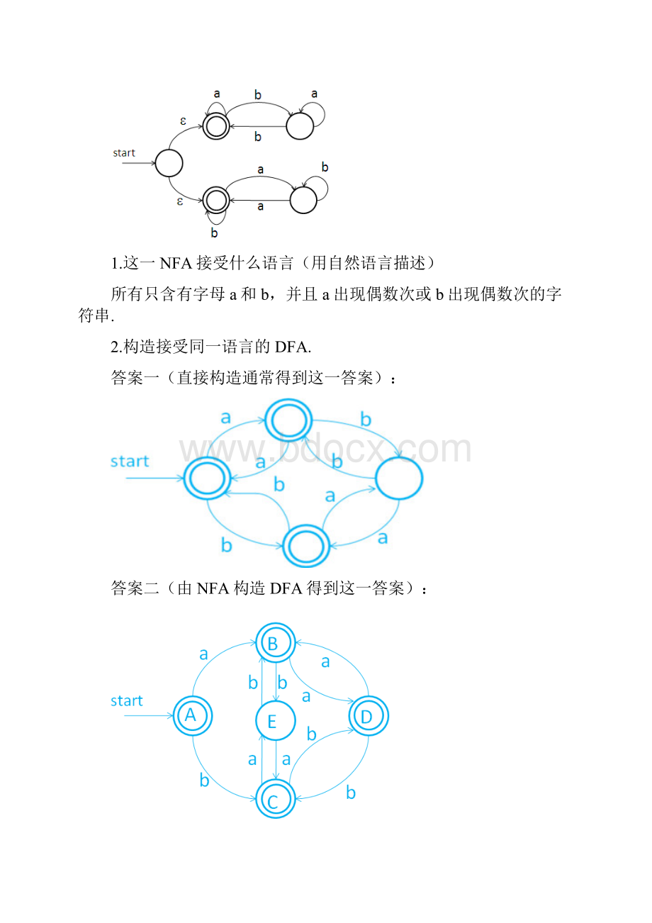 编译原理作业答案.docx_第3页