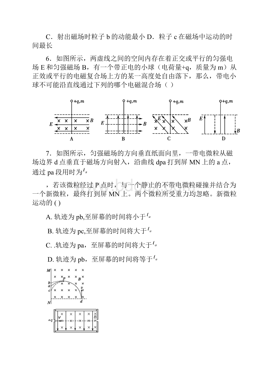 山东省青岛市西海岸新区胶南第一高级中学学.docx_第3页