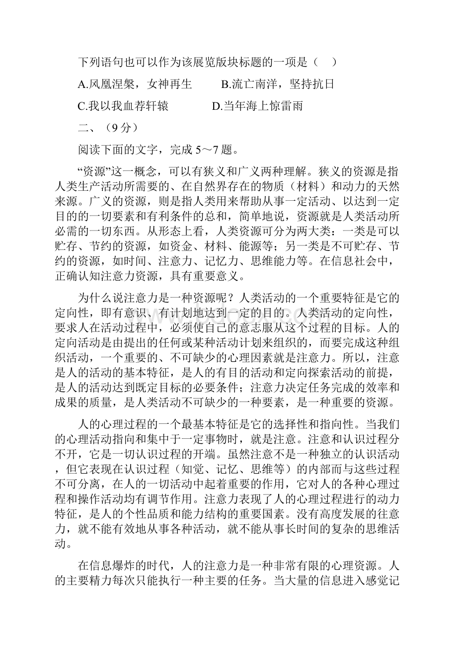 天津卷试题及答案文字版高考真题.docx_第3页