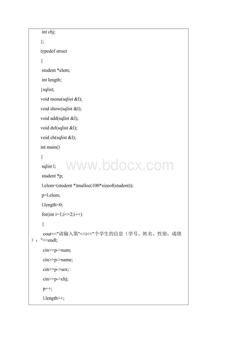 信管0805 彭信儒 012158.docx_第3页