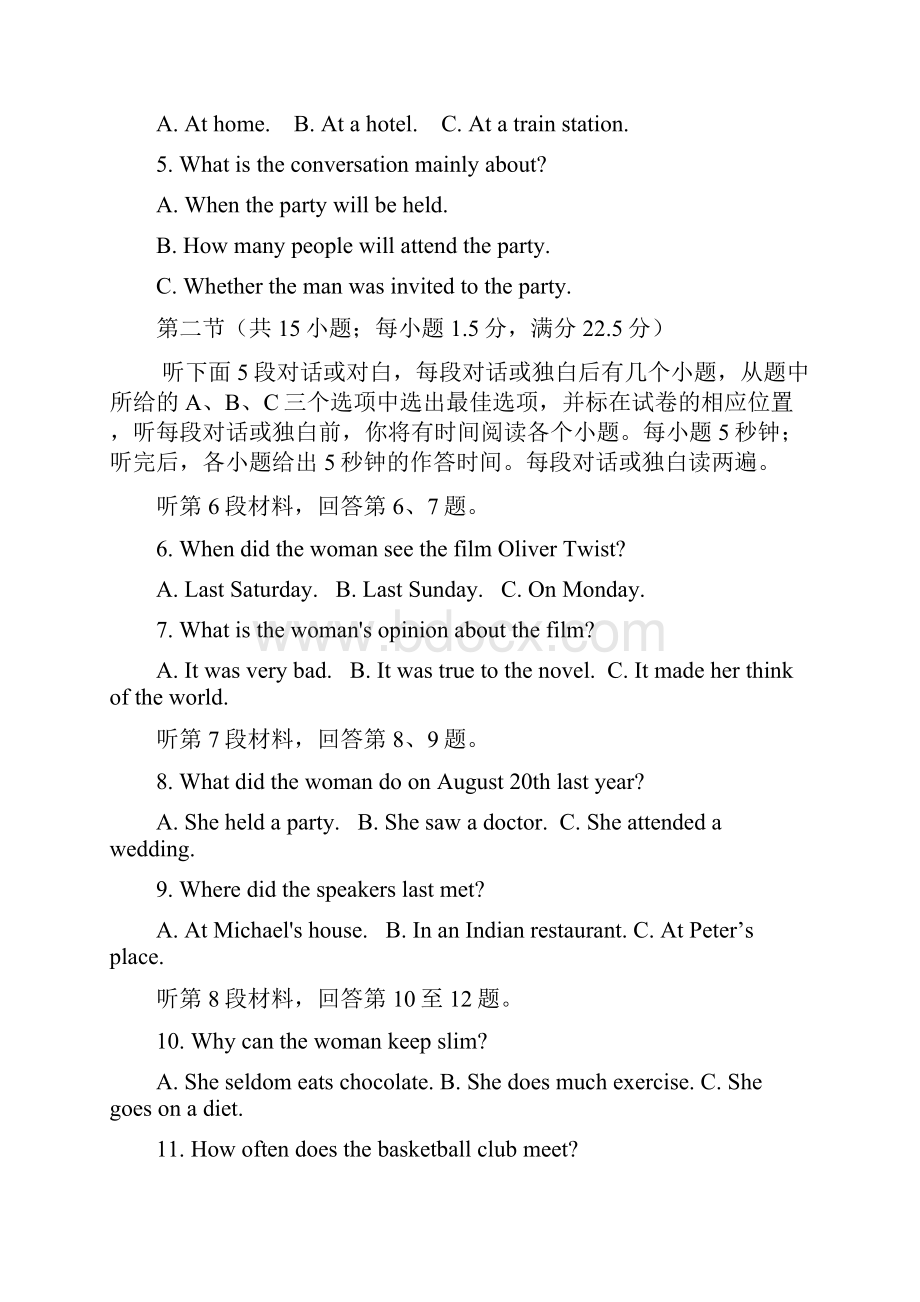 湖北省宜昌市部分示范高中教学协作体1718学年度高二上学期期末联考 英语.docx_第2页