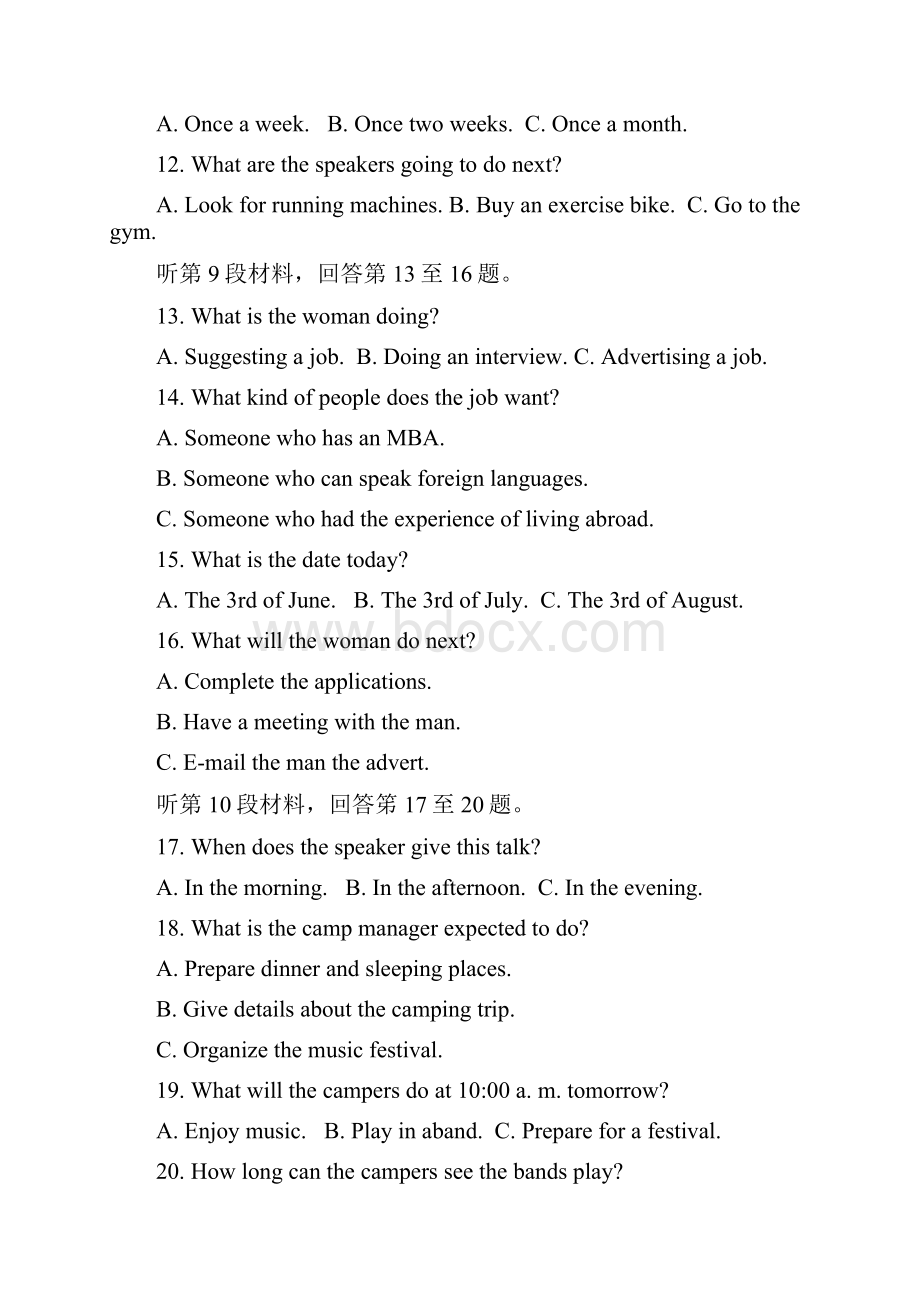 湖北省宜昌市部分示范高中教学协作体1718学年度高二上学期期末联考 英语.docx_第3页