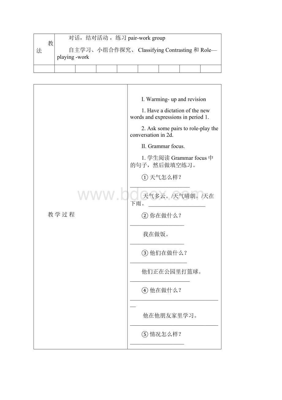 初中英语人教版七年级下册Unit7 It is raining.docx_第2页