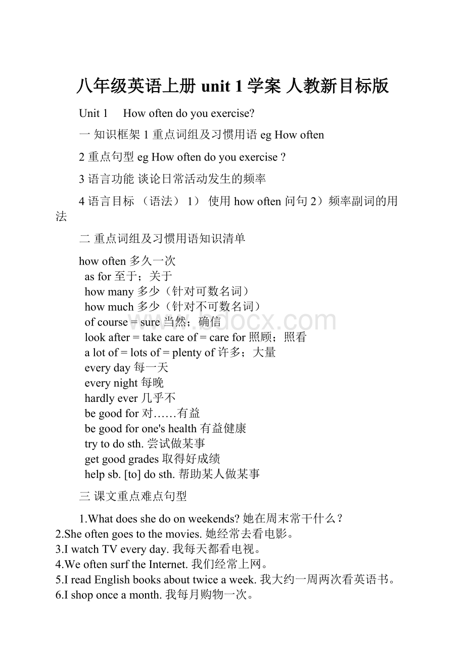 八年级英语上册 unit 1学案 人教新目标版.docx_第1页