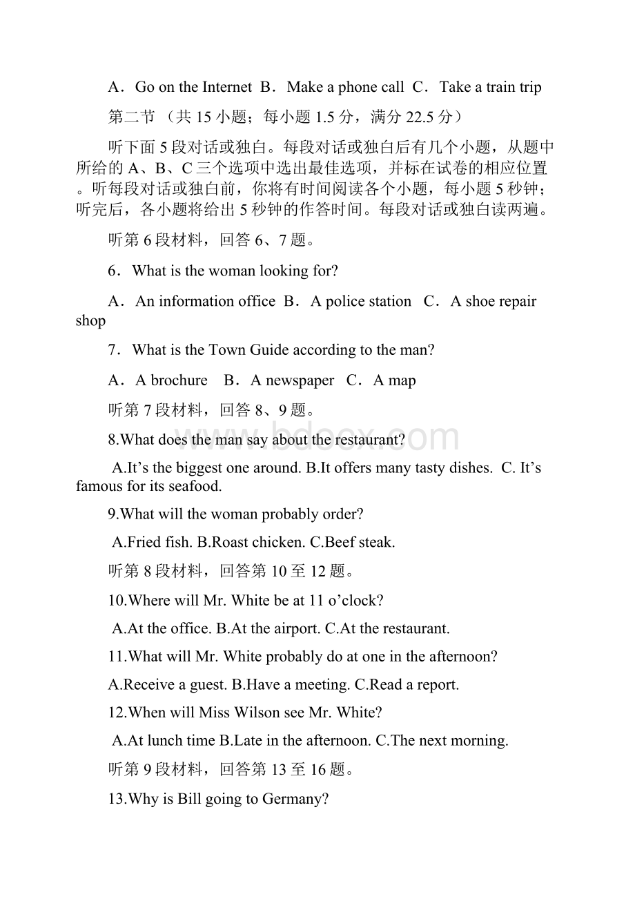 word完整版高考新课标全国1卷英语试题及答案推荐文档.docx_第2页