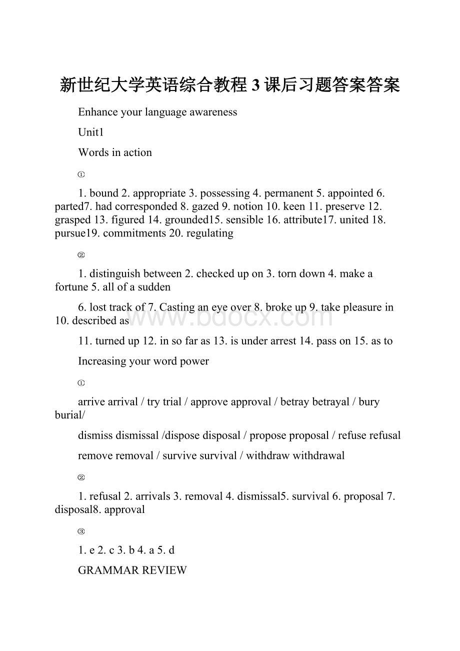 新世纪大学英语综合教程3课后习题答案答案.docx