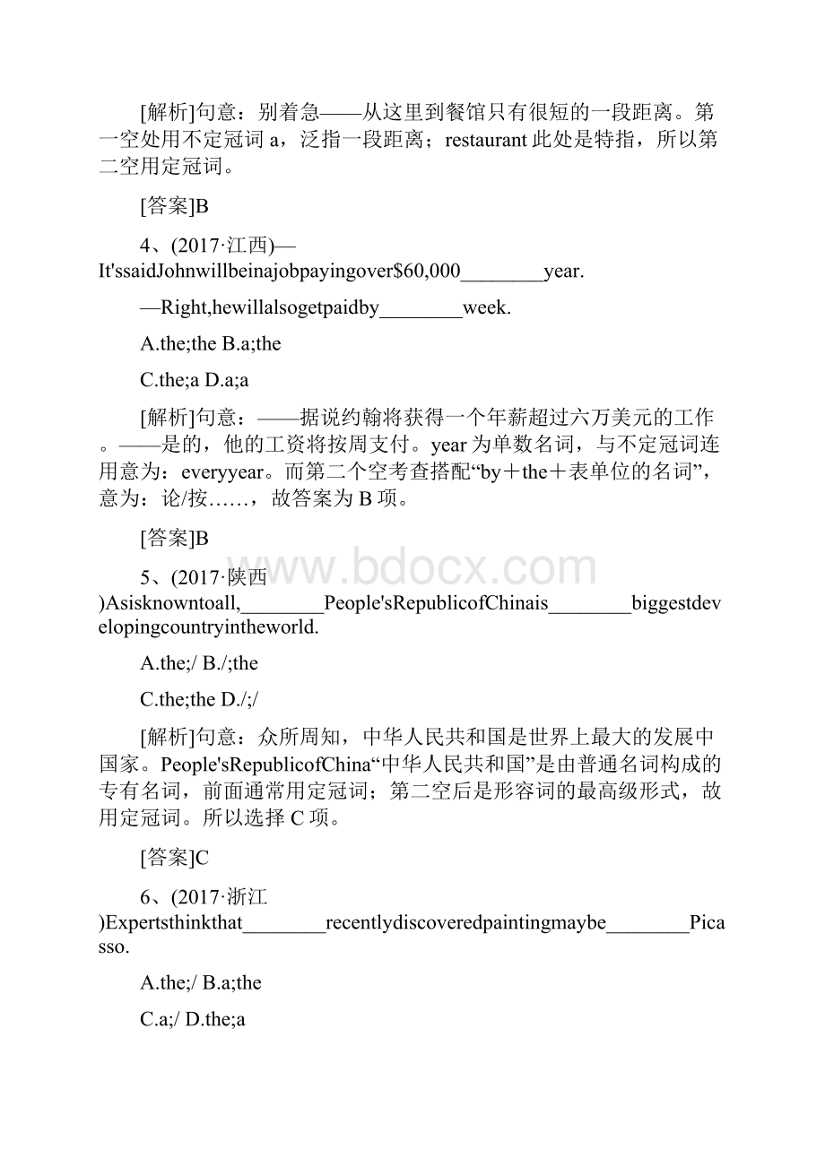 高三英语二轮练习课时功课42语法专练二之冠词.docx_第2页