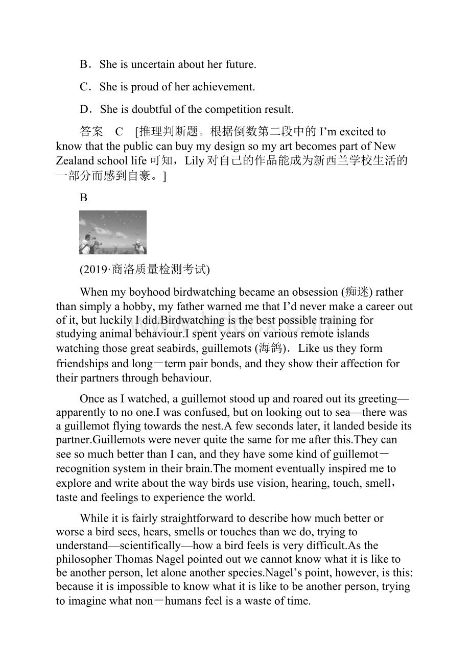 推理判断题专练doc.docx_第3页