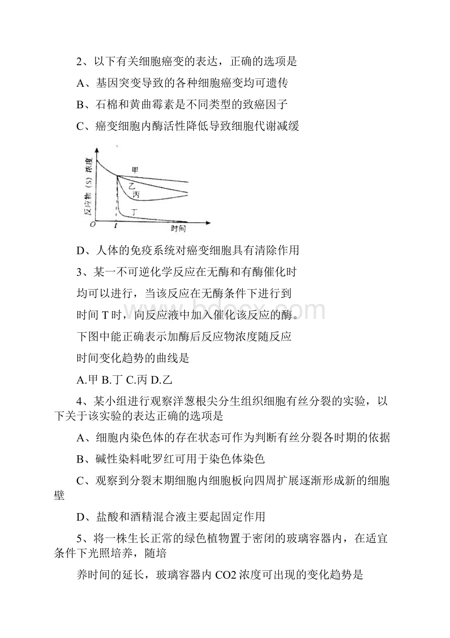 宁夏银川第一中学高三上第二次抽考理综.docx_第2页