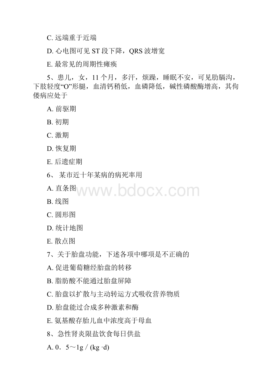 公共卫生执业医师附全部答案12.docx_第2页