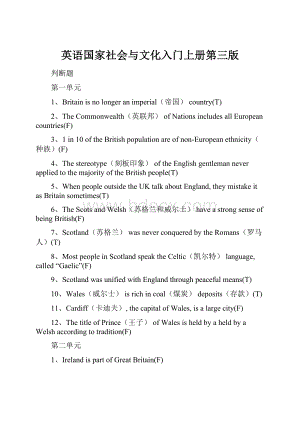 英语国家社会与文化入门上册第三版.docx