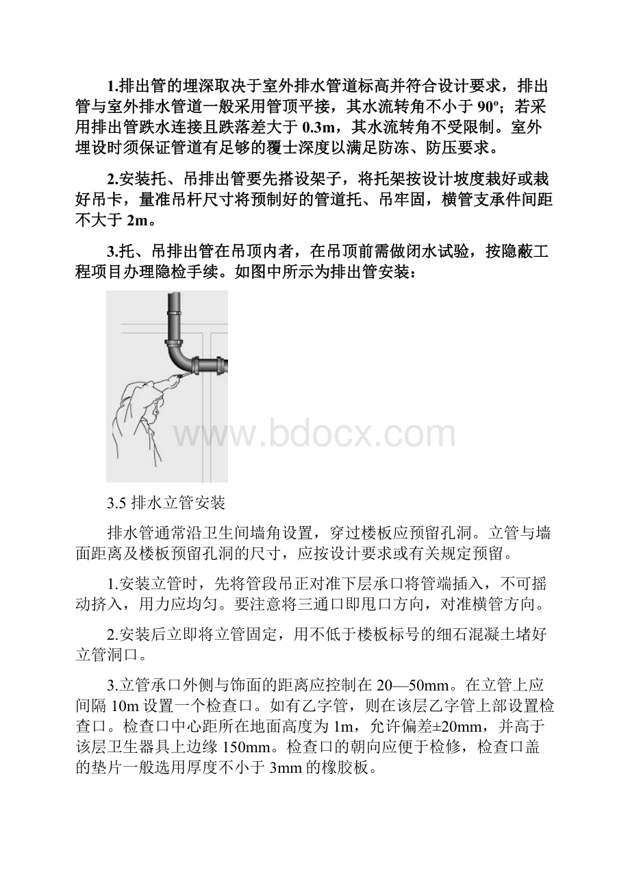 全套技术交底A型铸铁管管道安装通用.docx_第3页