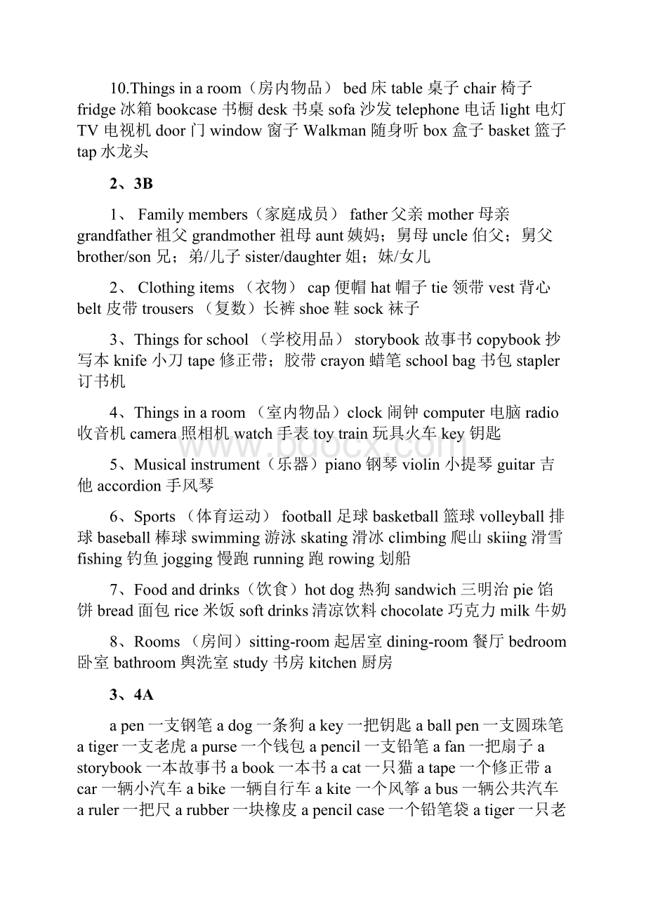 word完整版小升初英语史上最全最实用最好复习资料.docx_第2页