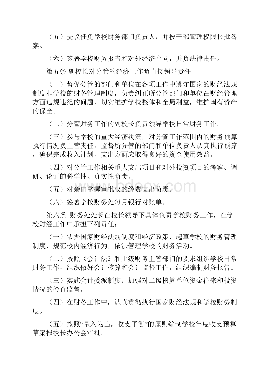 多维随机变量及其分布.docx_第2页