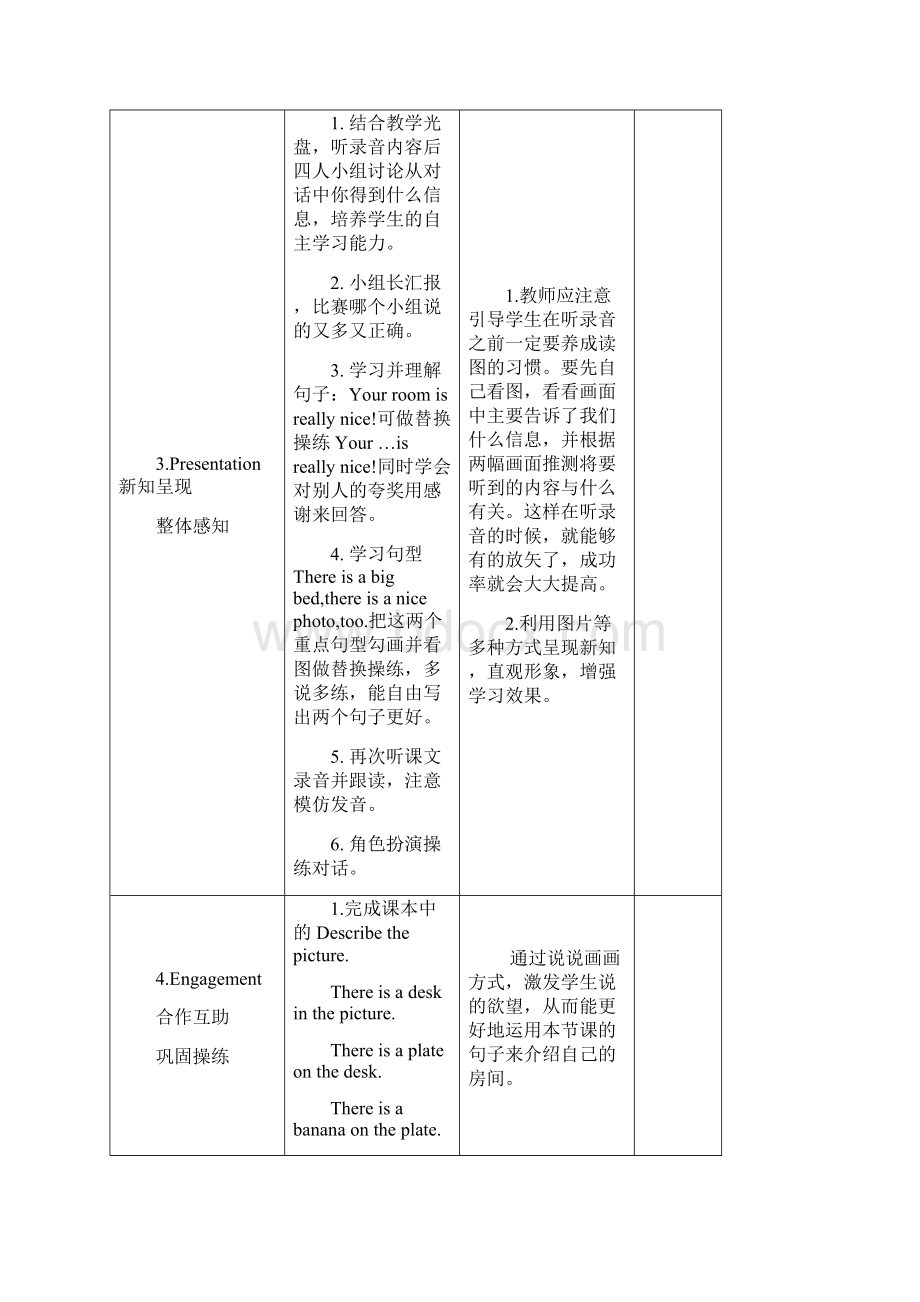 五年级上册Unit5Thereisabigbed.docx_第2页